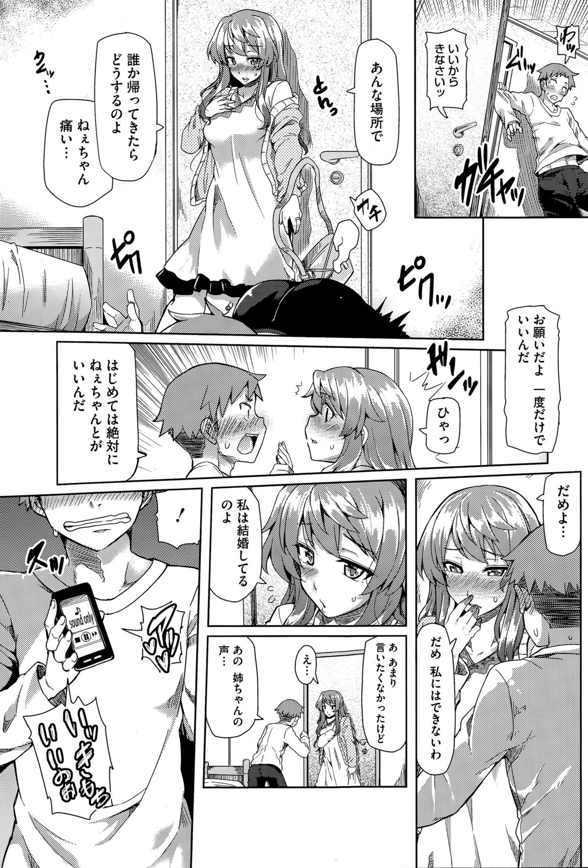 コミックホットミルク 2015年5月号