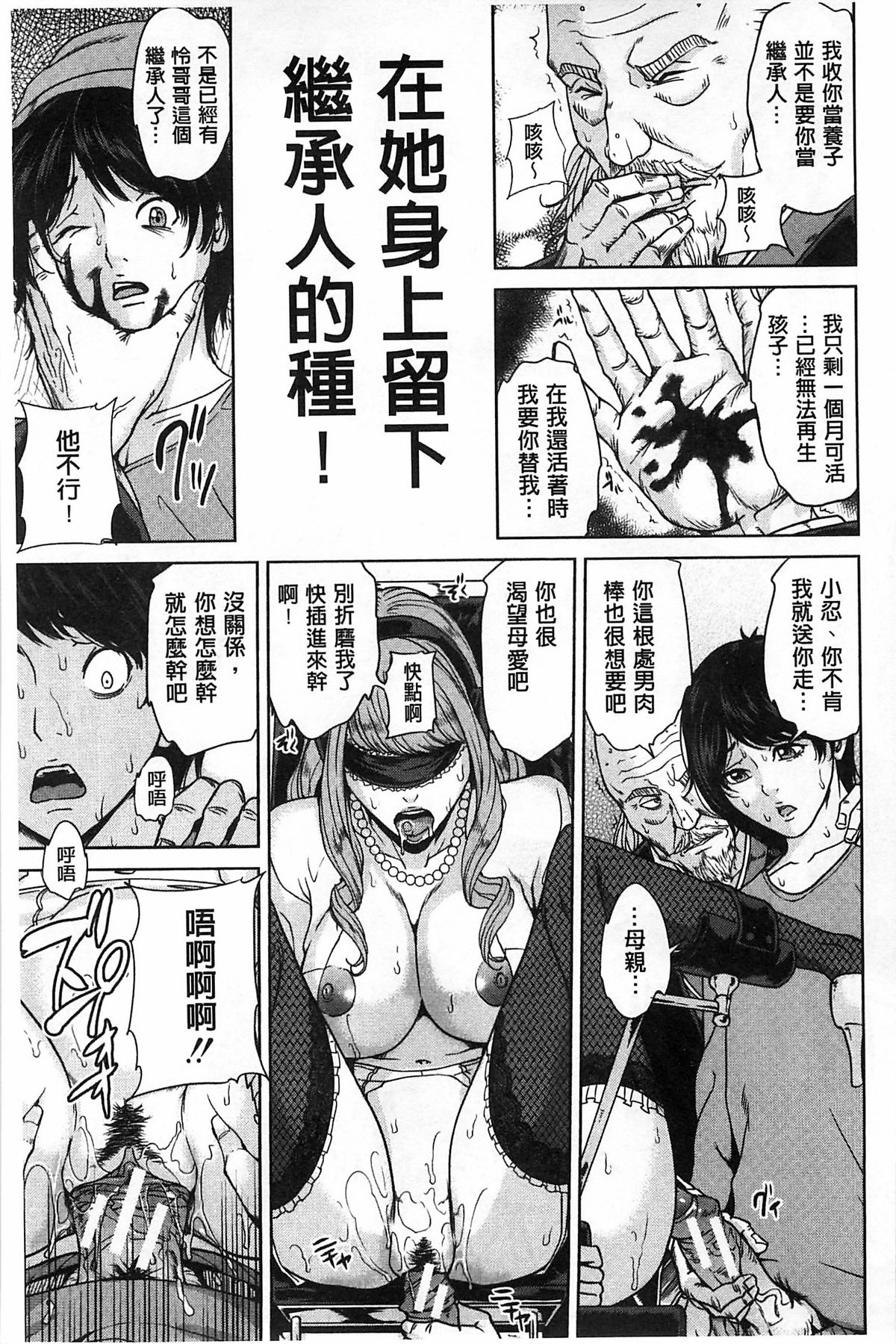 [舞六まいむ] デリママ～淫らな俺の義母さん～ [中国翻訳]