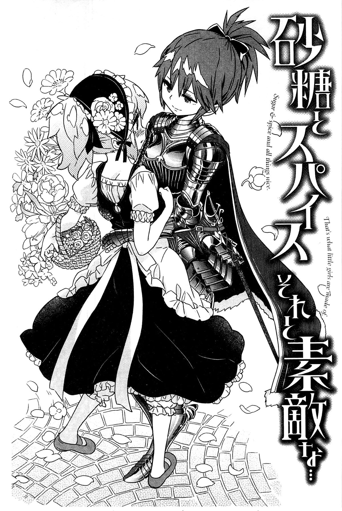 [A-10] GIRL? NEXT DOOR [中国翻訳]