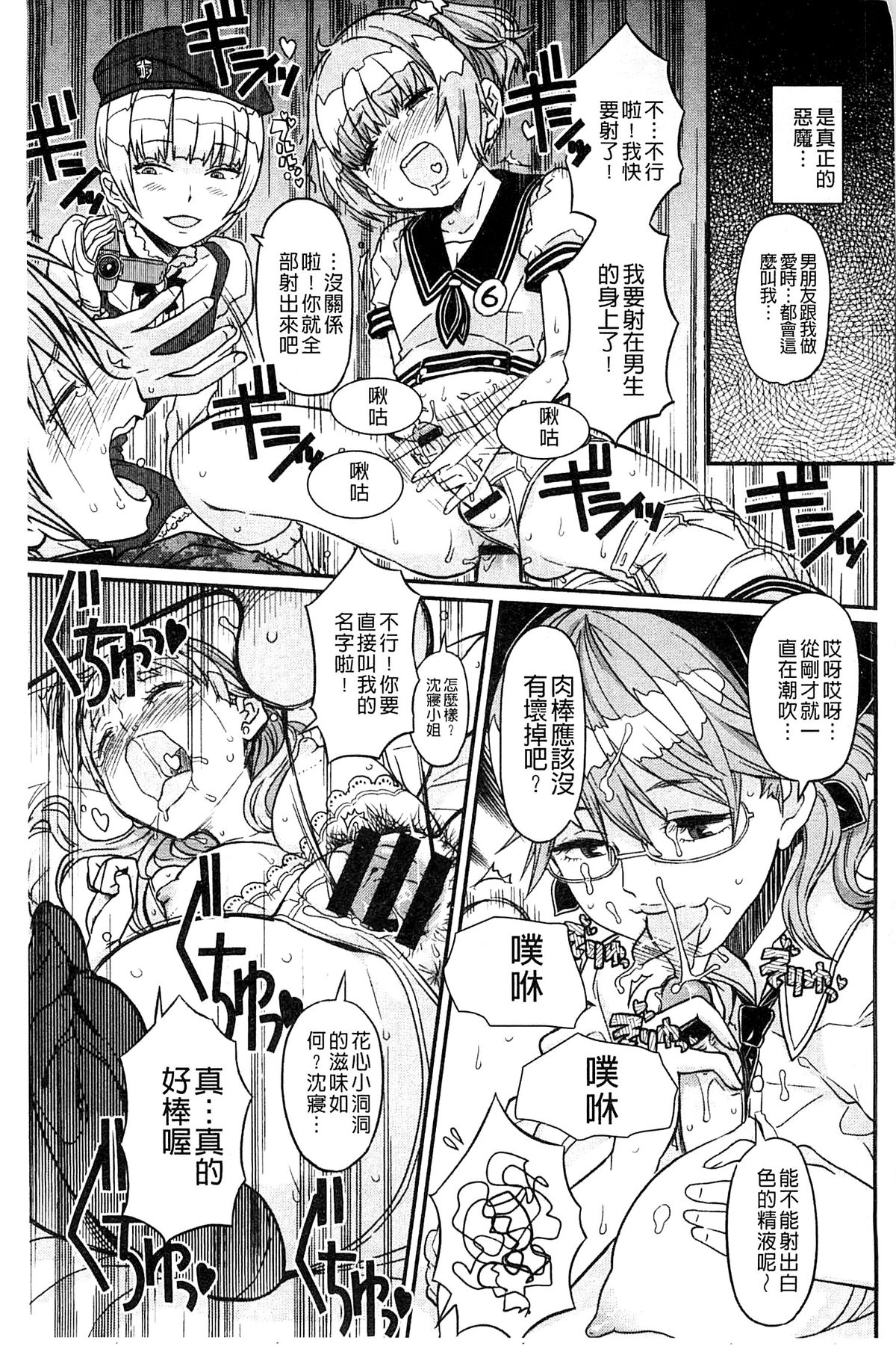 [A-10] GIRL? NEXT DOOR [中国翻訳]