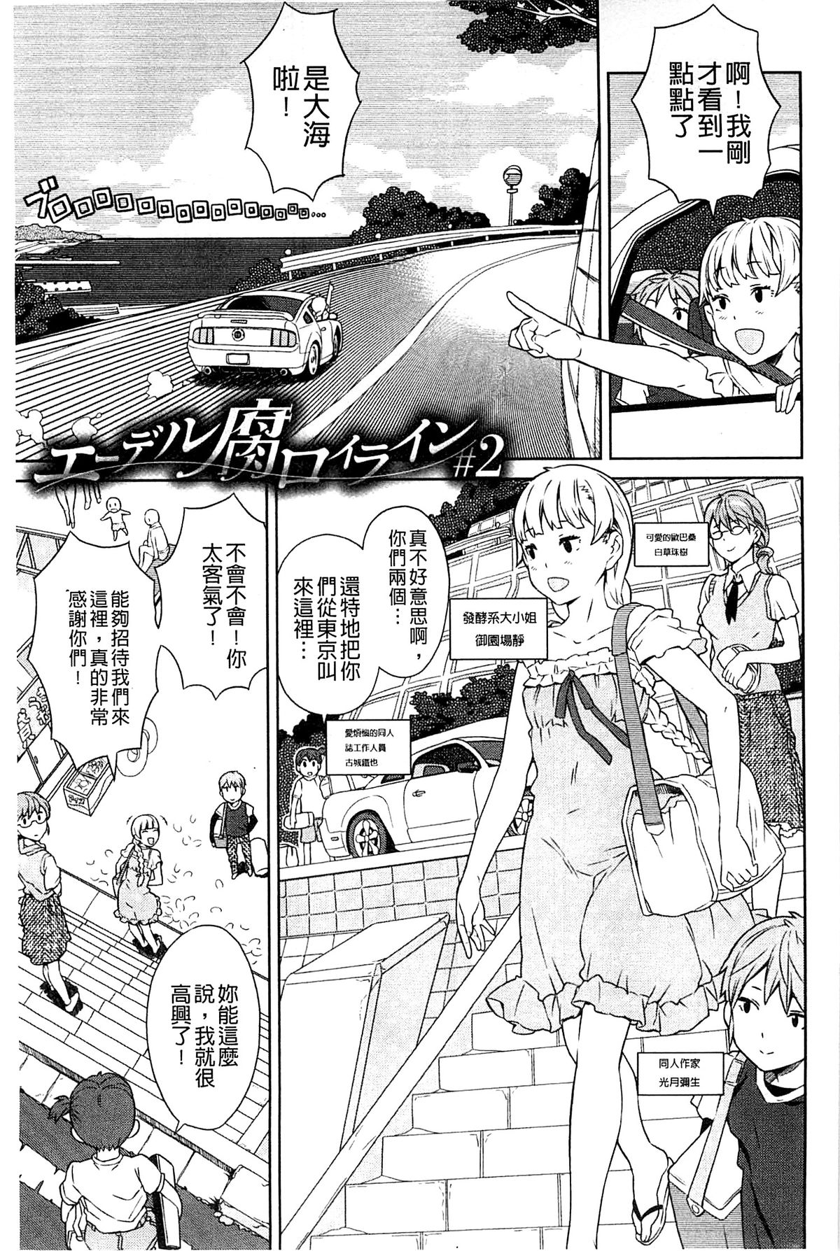 [A-10] GIRL? NEXT DOOR [中国翻訳]