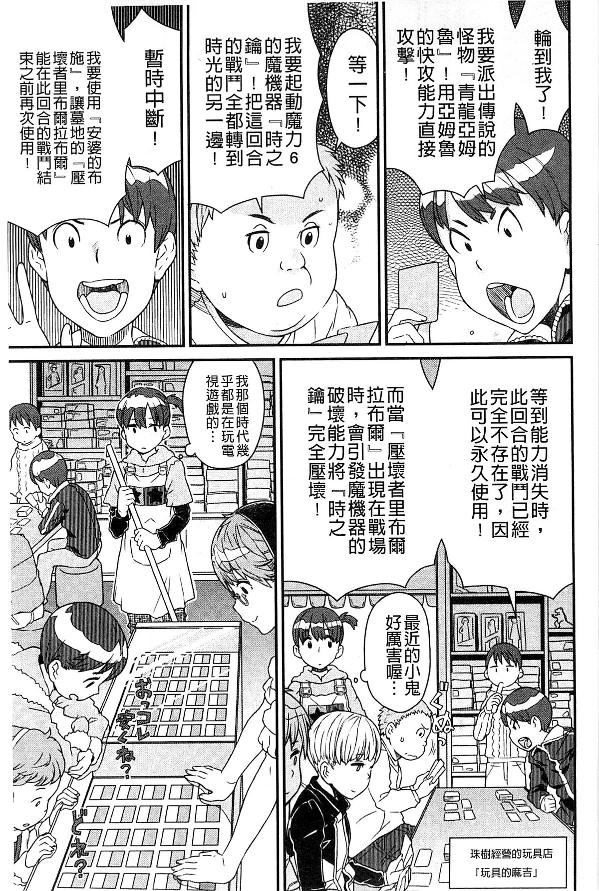 [A-10] GIRL? NEXT DOOR [中国翻訳]