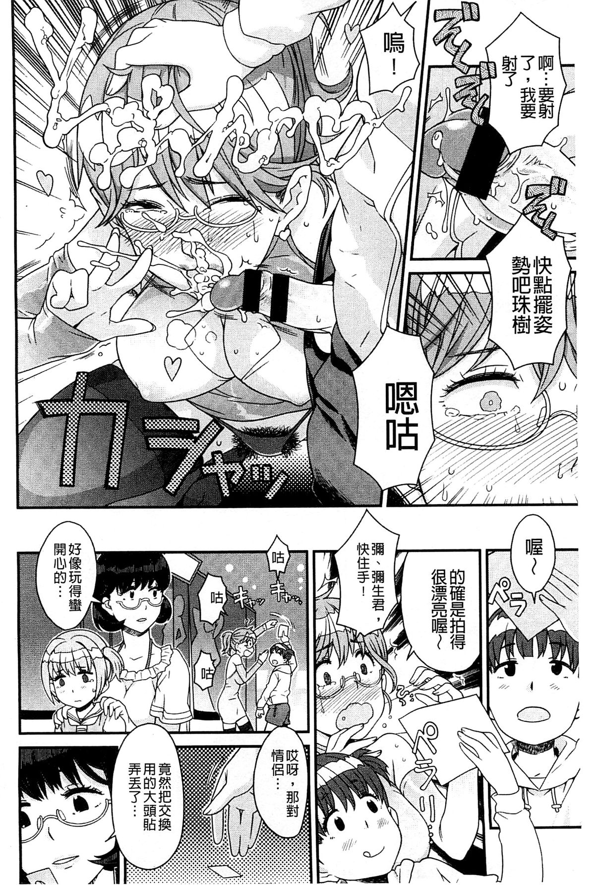 [A-10] GIRL? NEXT DOOR [中国翻訳]