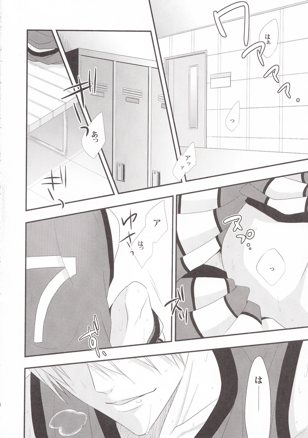 (C83) [輝庭 (直輝)] VICTORIOUS KISS (黒子のバスケ)