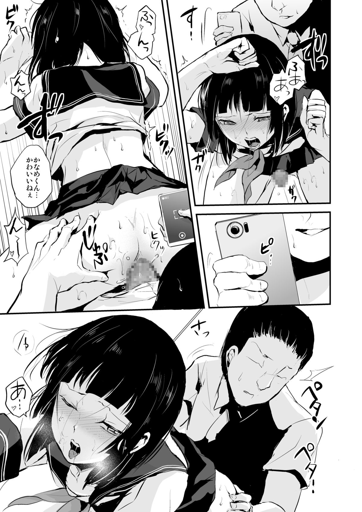 [ヤドクガエル (locon)] 要04 -かなめ- [DL版]