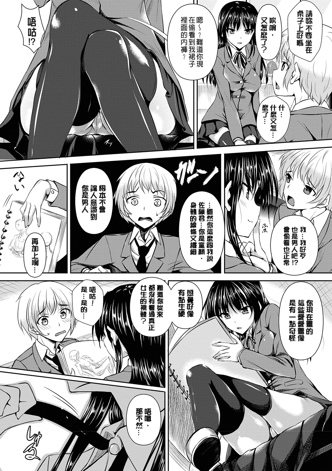 [復八磨直兎] アヘこれ [中国翻訳]