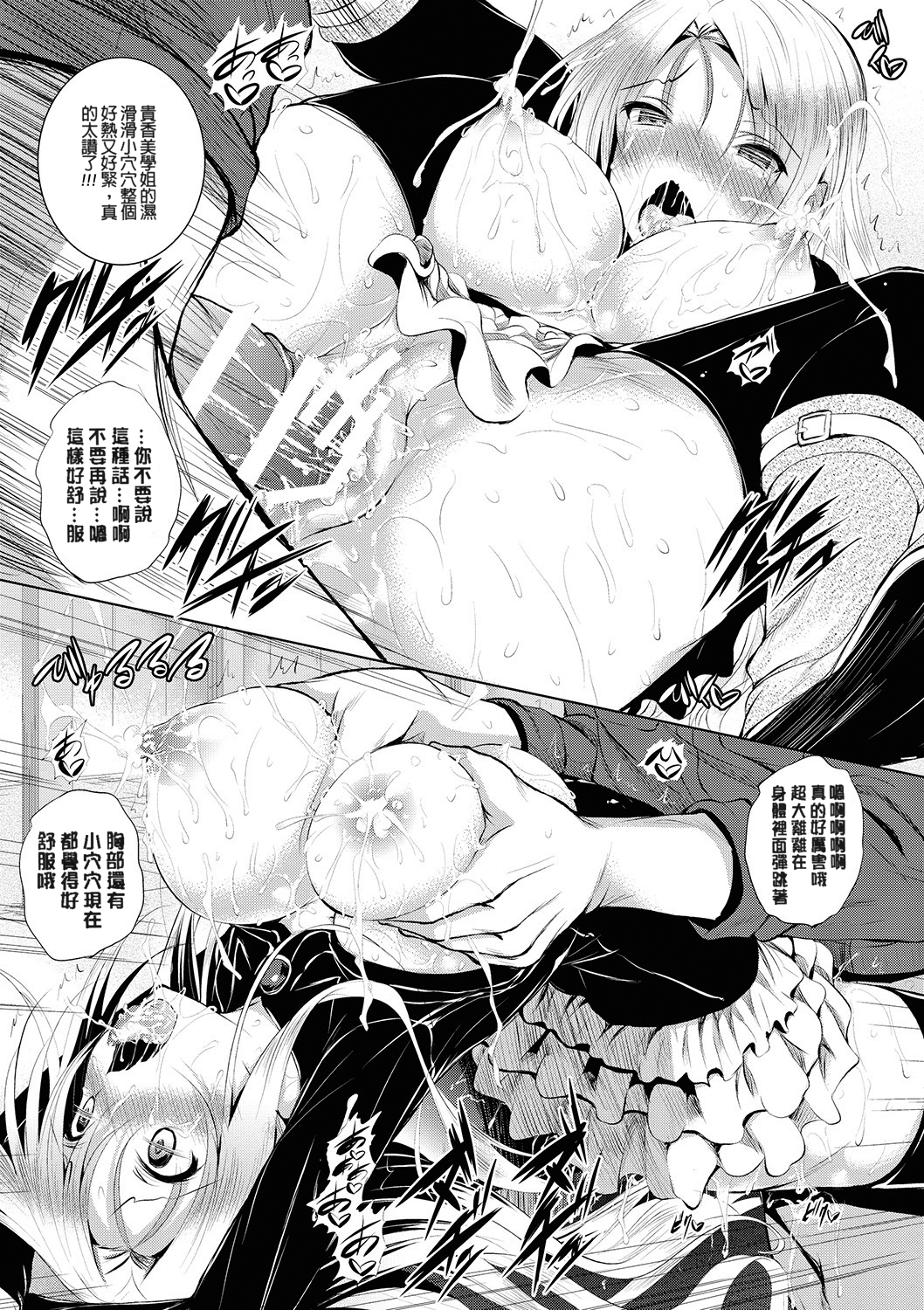 [復八磨直兎] アヘこれ [中国翻訳]