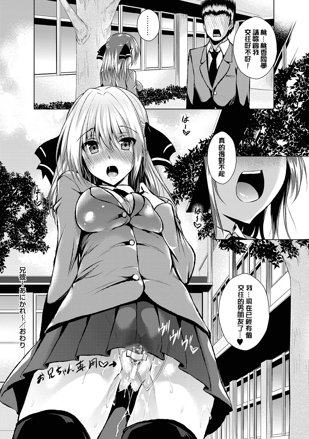 [復八磨直兎] アヘこれ [中国翻訳]