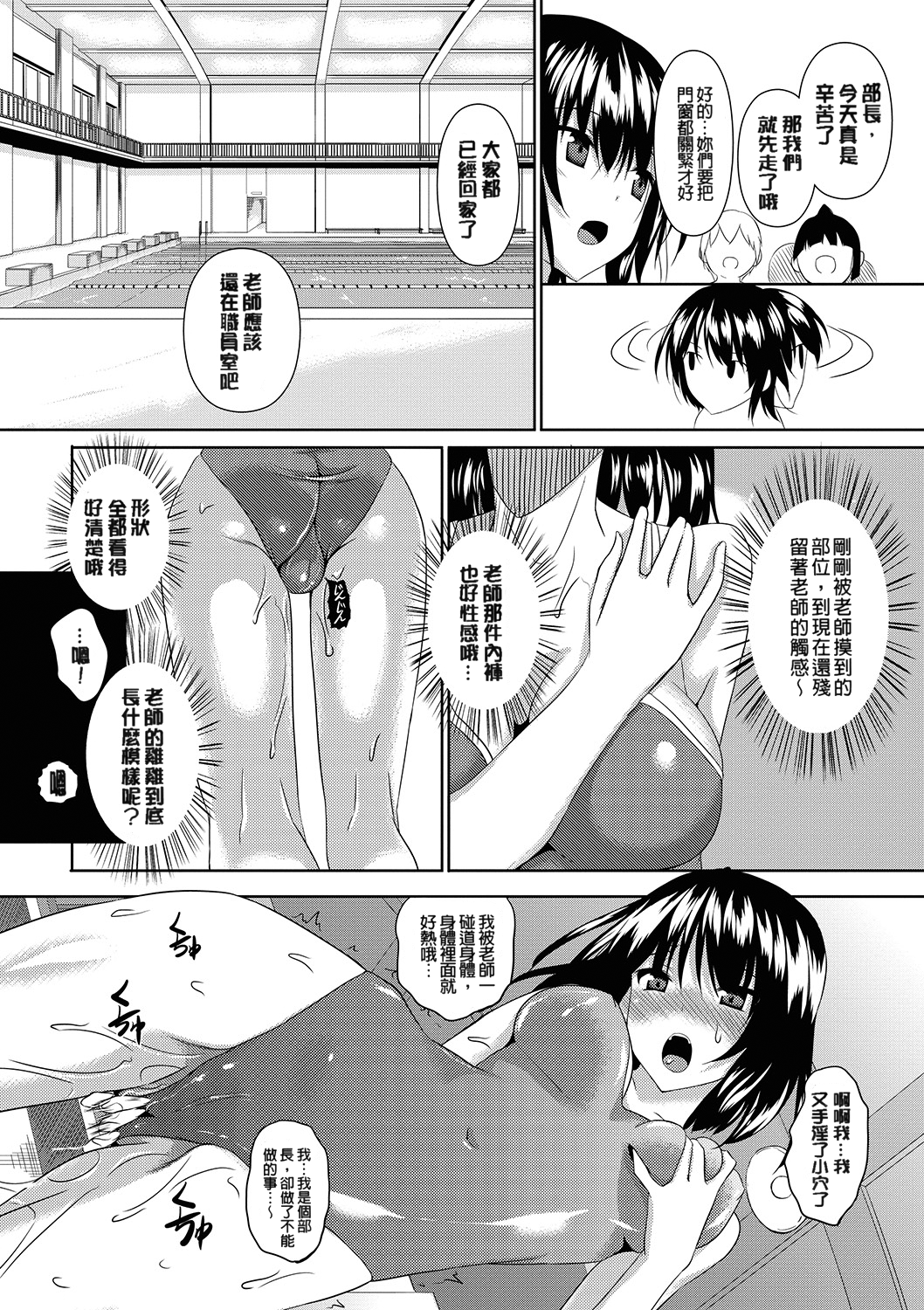[復八磨直兎] アヘこれ [中国翻訳]