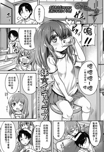 [大沢おふだ] 気になるふくらみ (COMIC LO 2015年2月号) [中国翻訳]