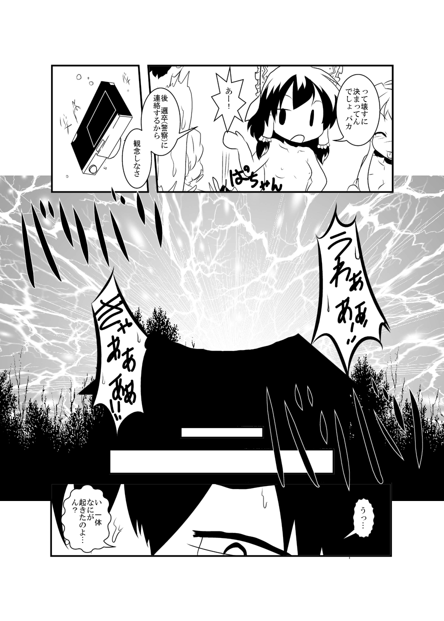 【アメシュー（ミカドゥキネコ）】レイマリサナ温泉事件簿（東方Project）【完了？】