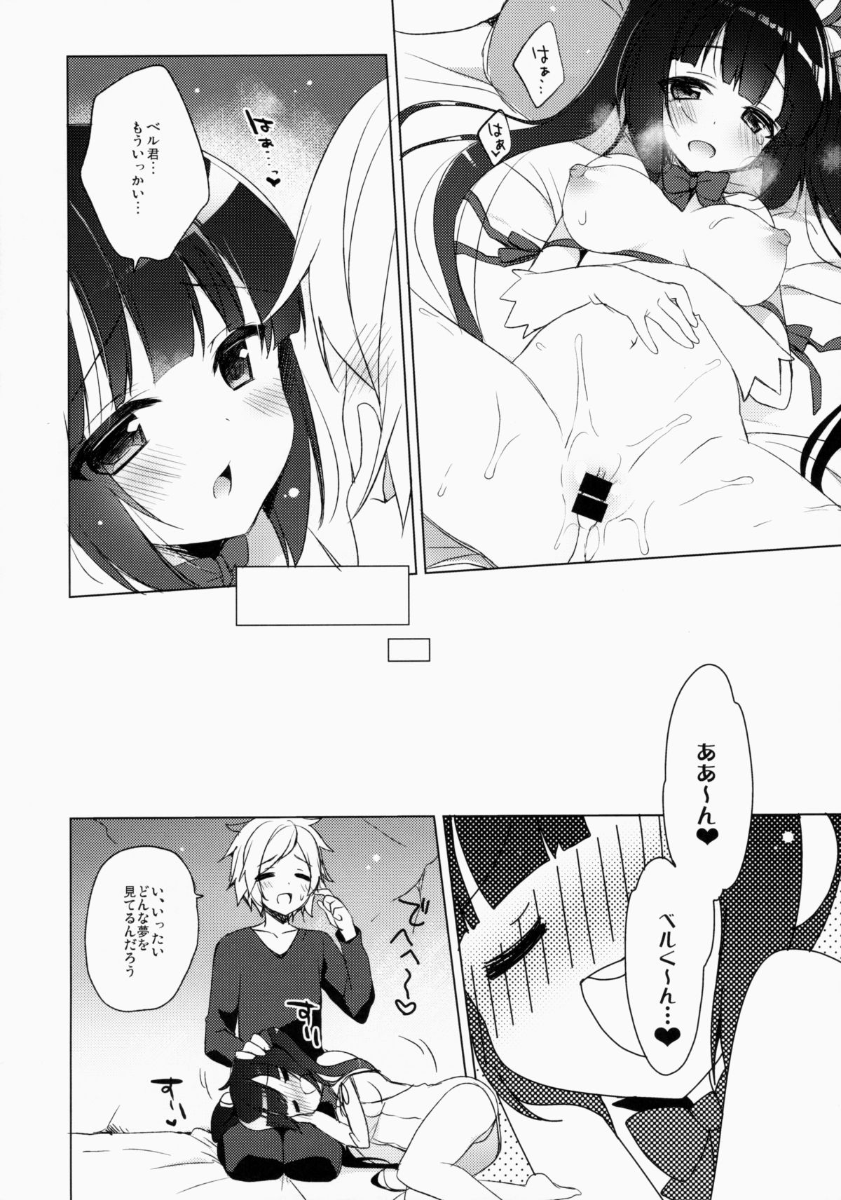 (COMIC1☆9) [23.4ド (イチリ)] ベル君が可愛いからしかたないんだよ! (ダンジョンに出会いを求めるのは間違っているだろうか)