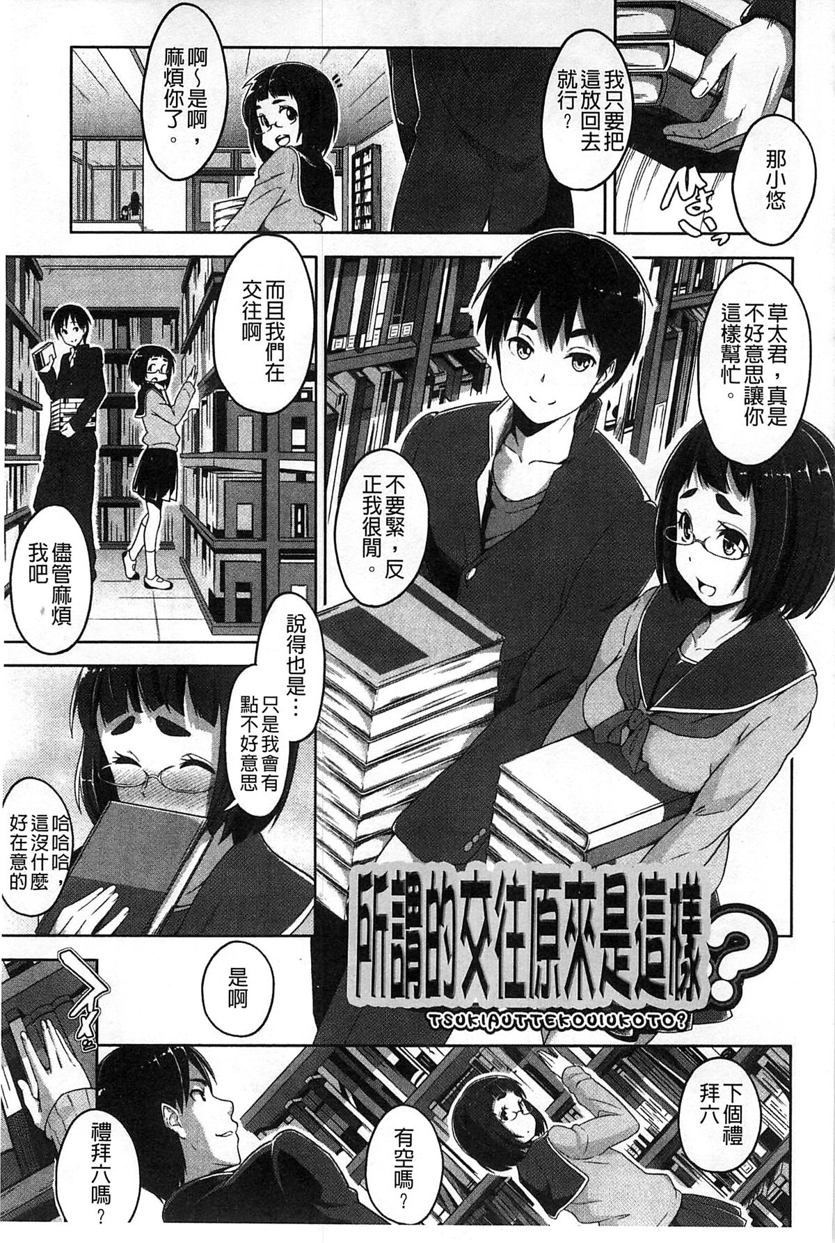 [包] 純情みだら [中国翻訳]