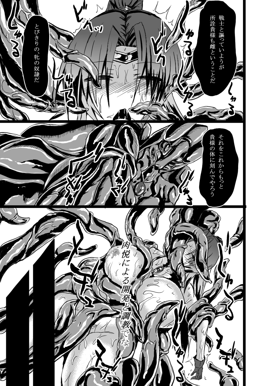 [びんかんでなにがわるい (びんかんargneto)] ウルトラハツカ [DL版]