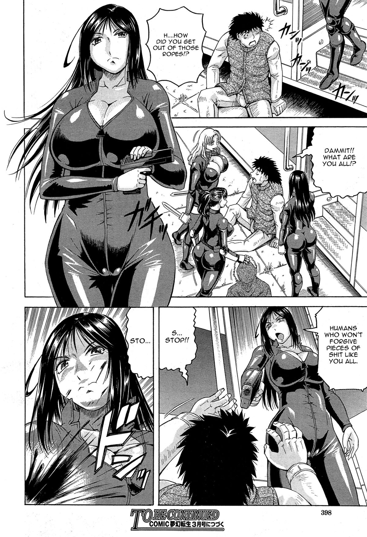 [じゃみんぐ] 姦罪都市 第1話 (COMIC 夢幻転生 2015年1月号) [英訳]