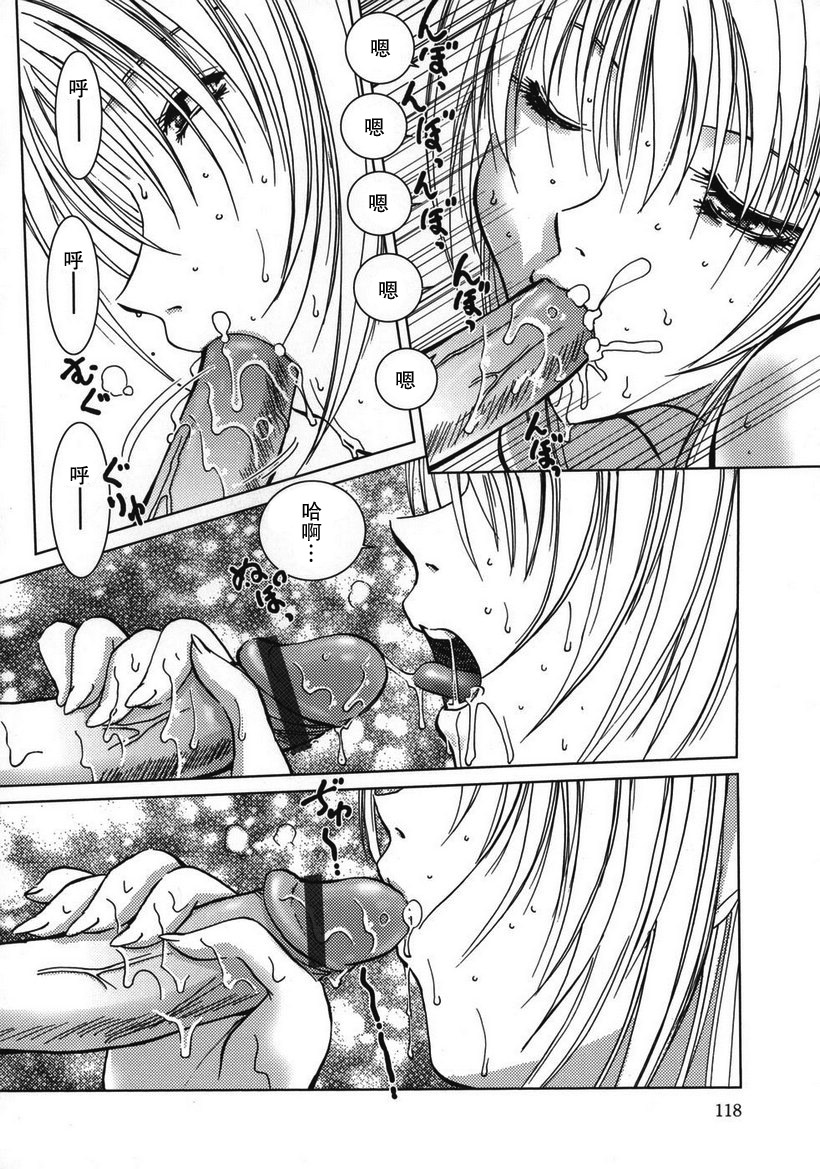 [葉月獅子丸] スパークリングな昼下がり (甘えたいFUCKs) [中国翻訳]