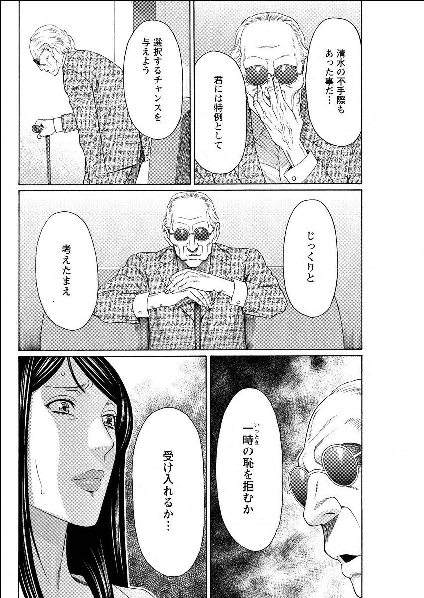 アクションピザッツ 2015年6月号 [DL版]