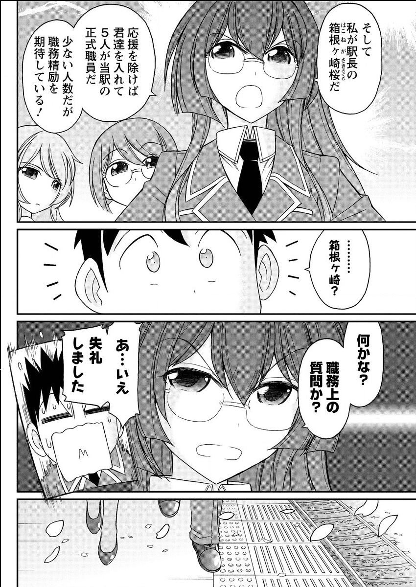 アクションピザッツ 2015年6月号 [DL版]