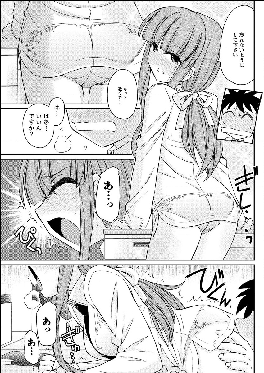 アクションピザッツ 2015年6月号 [DL版]