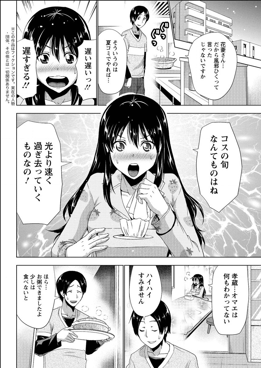 アクションピザッツ 2015年6月号 [DL版]