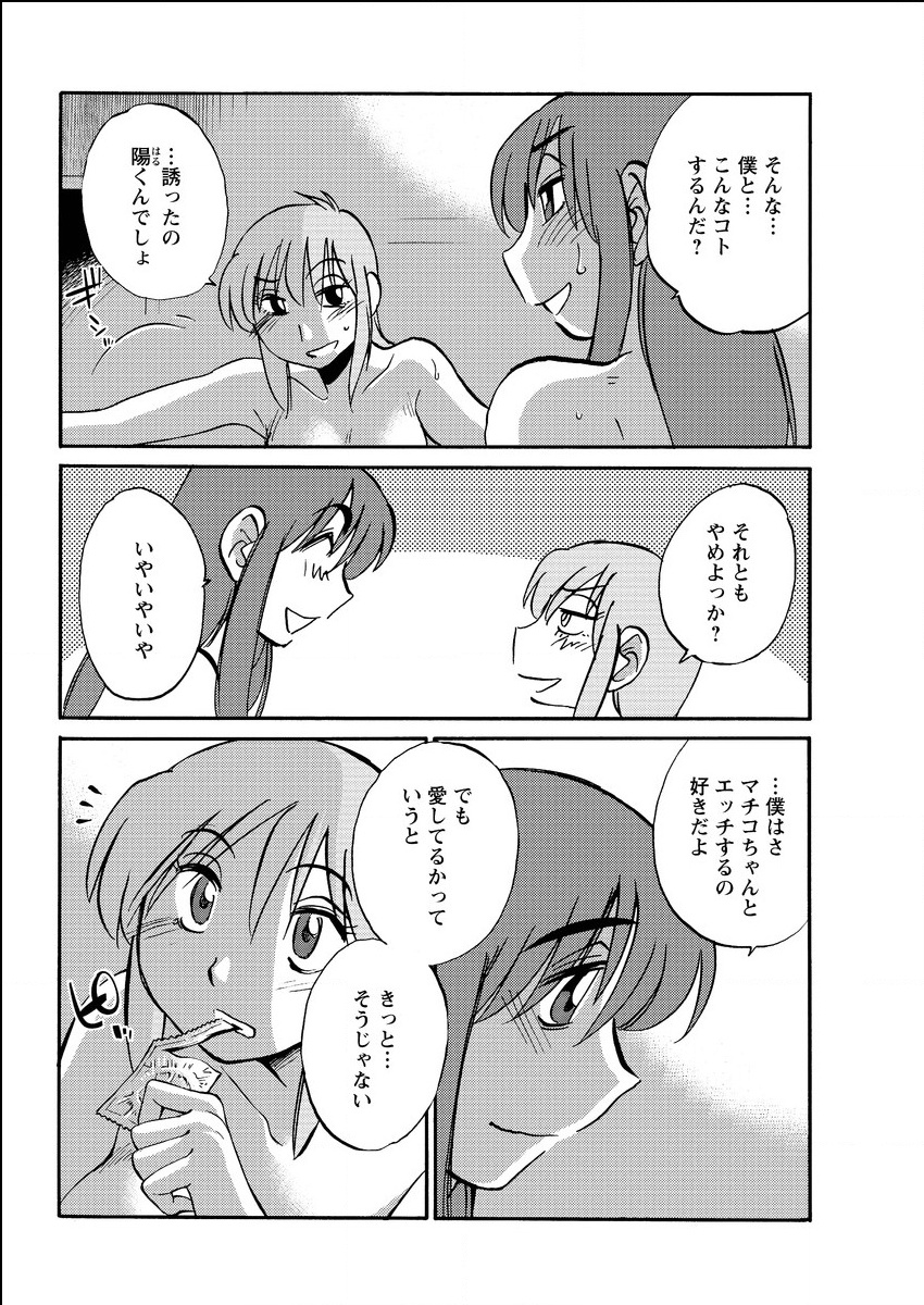 アクションピザッツ 2015年6月号 [DL版]