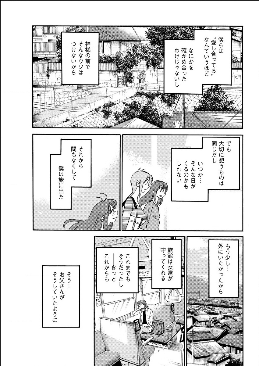 アクションピザッツ 2015年6月号 [DL版]