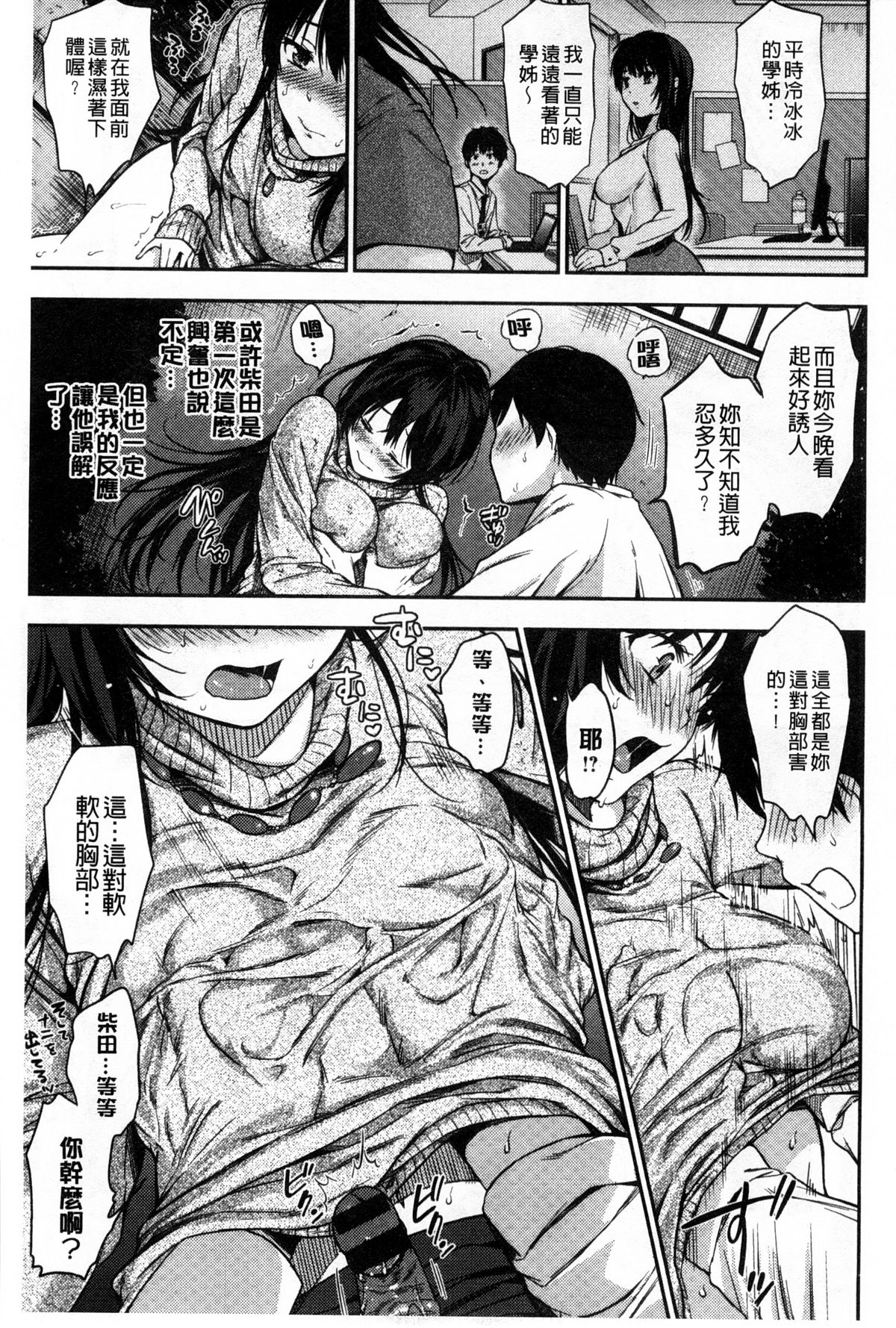 [桃月すず] ヒミツしたいっ [中国翻訳]
