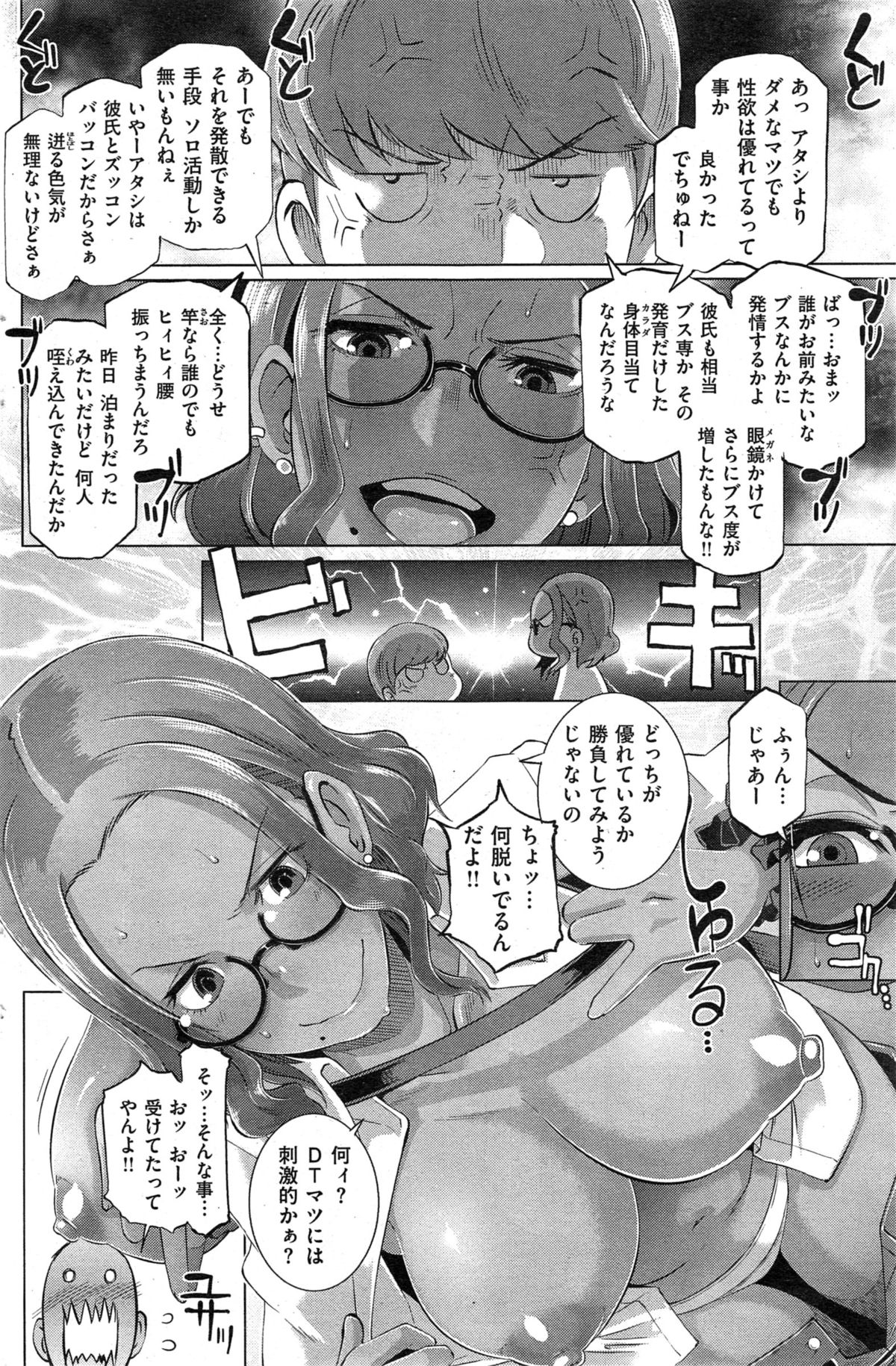 COMIC 失楽天 2015年5月号