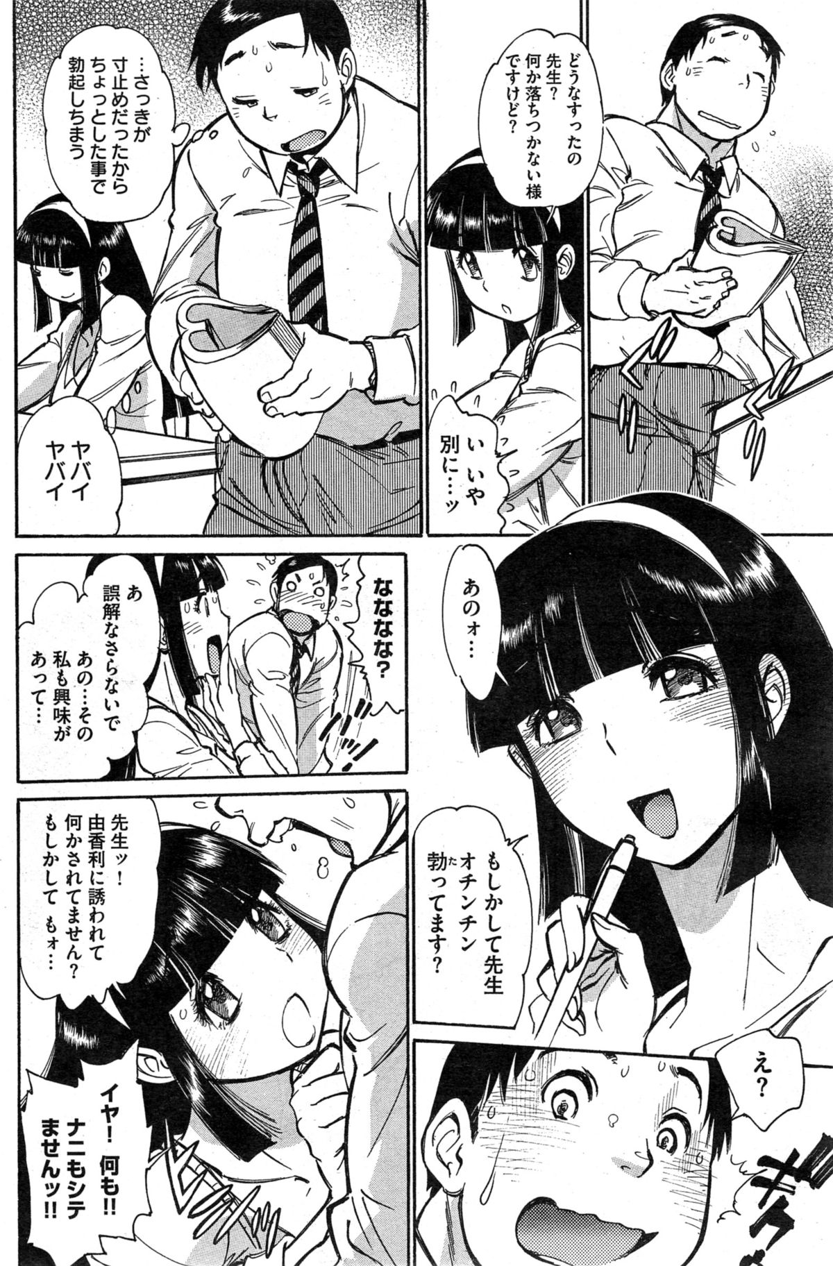 COMIC 失楽天 2015年5月号