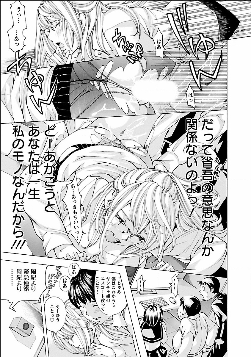 [野原ひろみ] ヌギカケ [DL版]