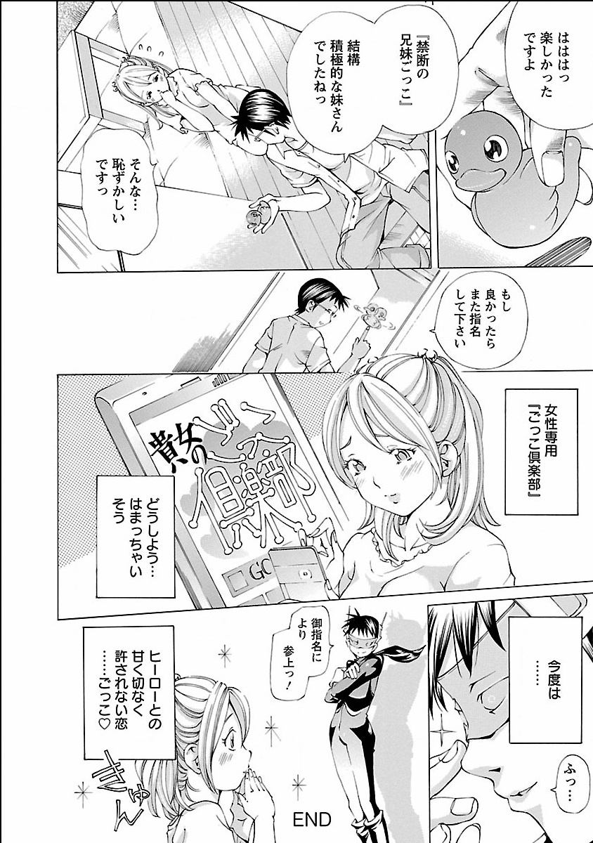 [野原ひろみ] ヌギカケ [DL版]