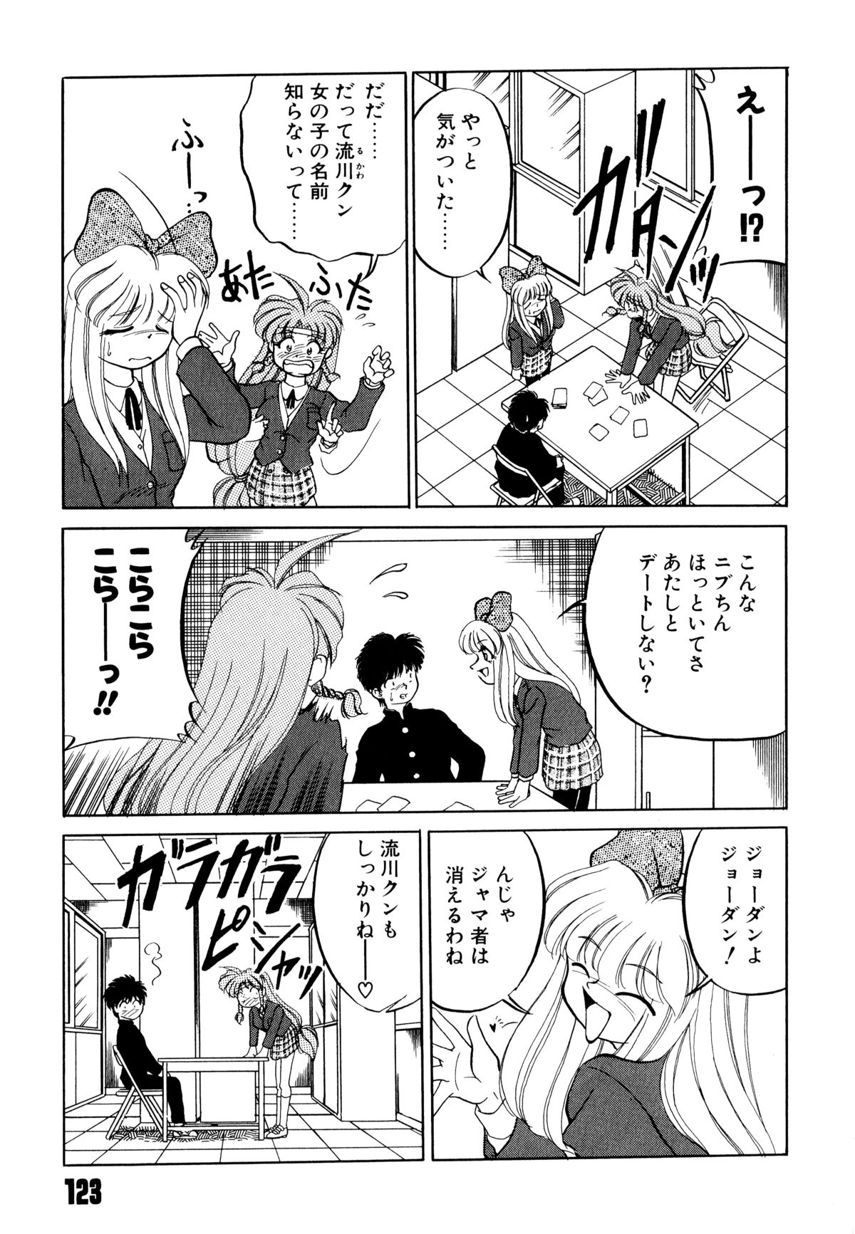 [みずきひとし] どきどきテイクアウト
