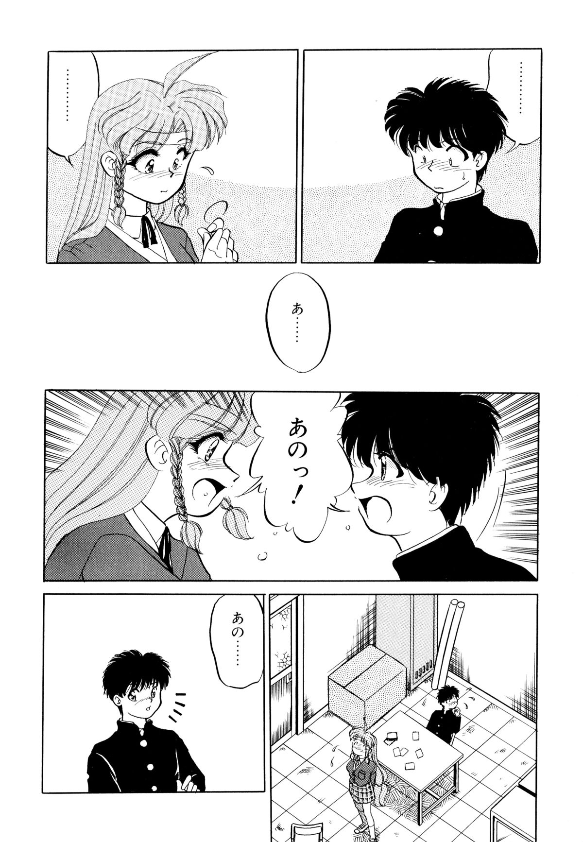 [みずきひとし] どきどきテイクアウト