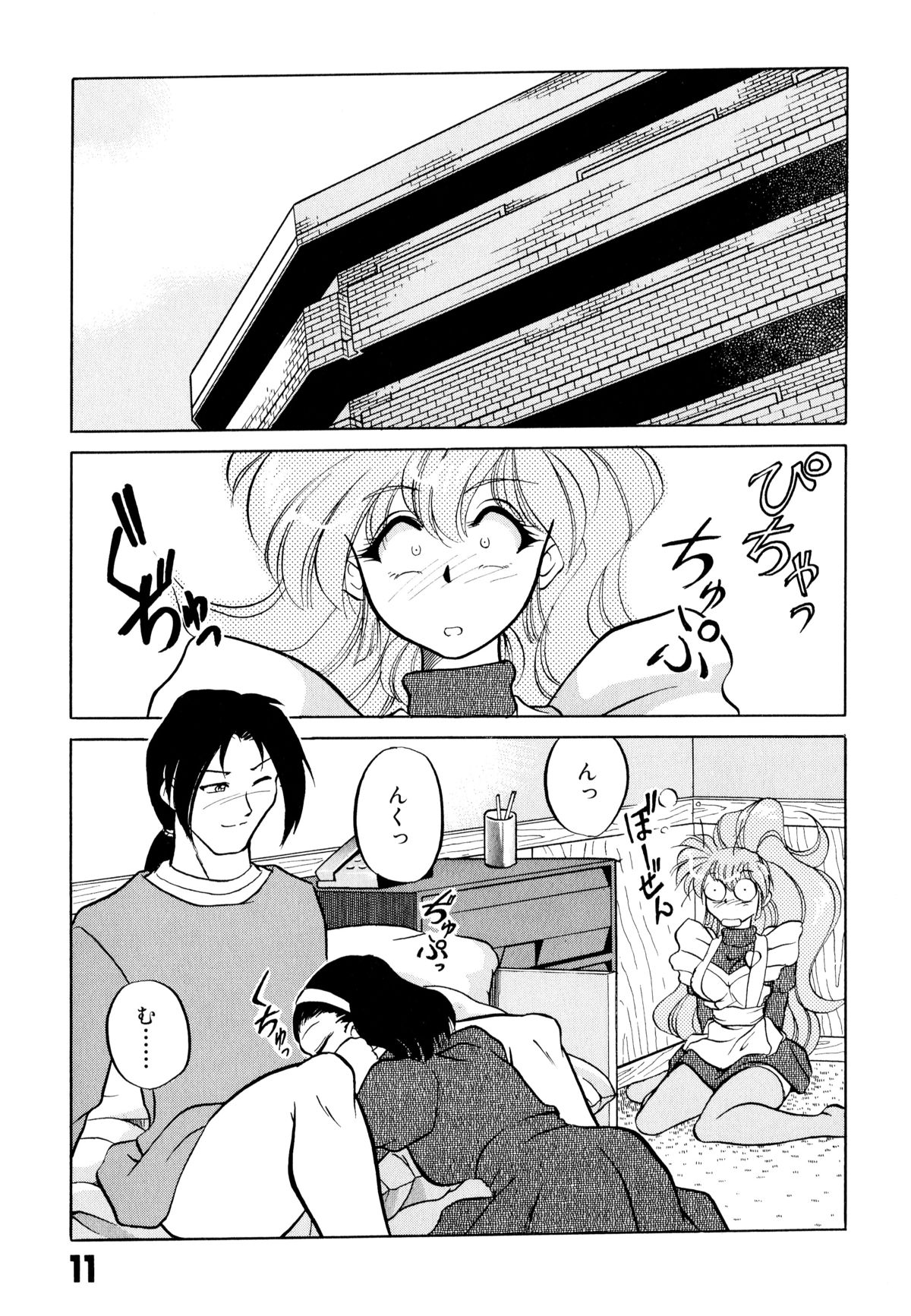 [みずきひとし] どきどきテイクアウト