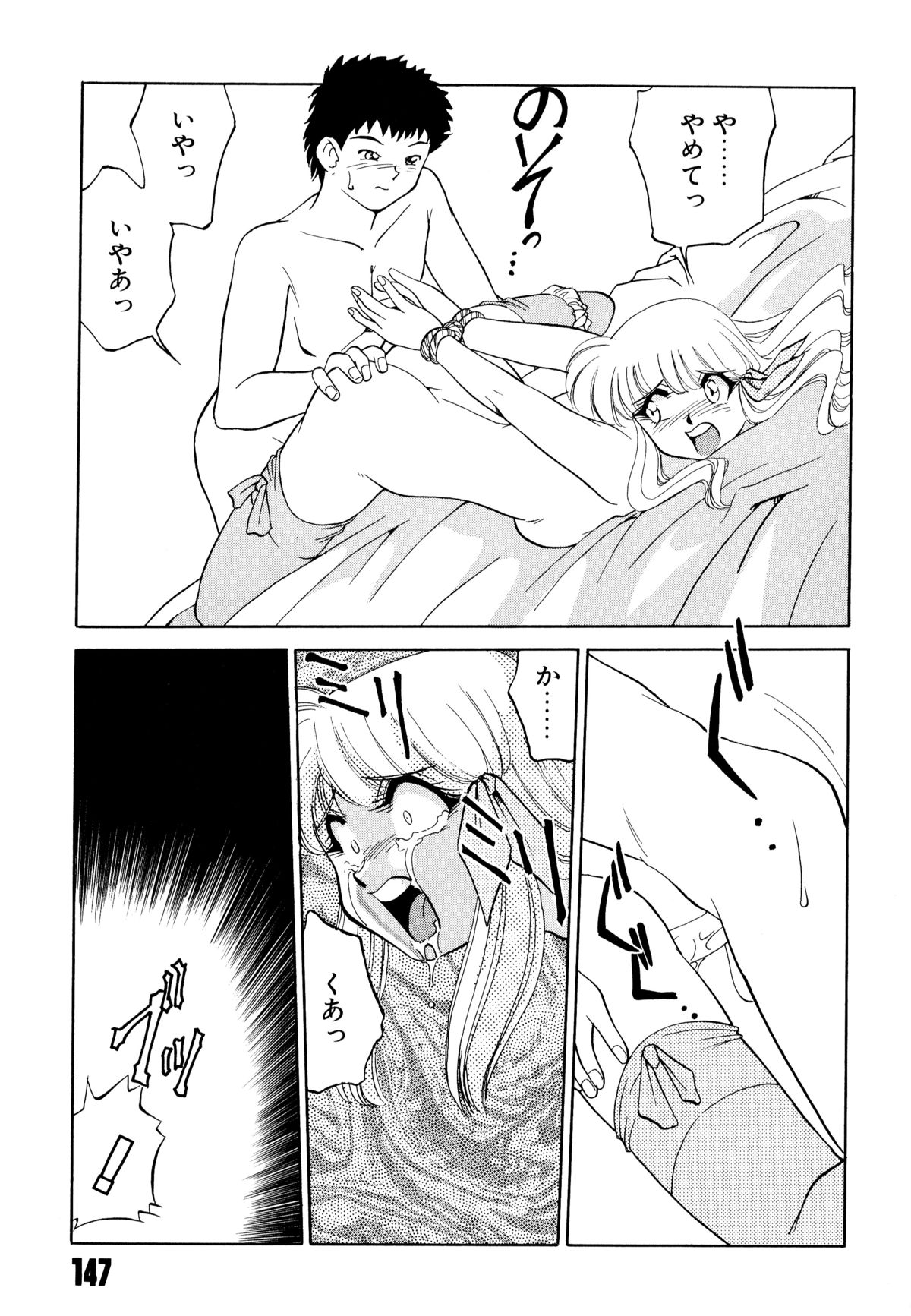 [みずきひとし] どきどきテイクアウト