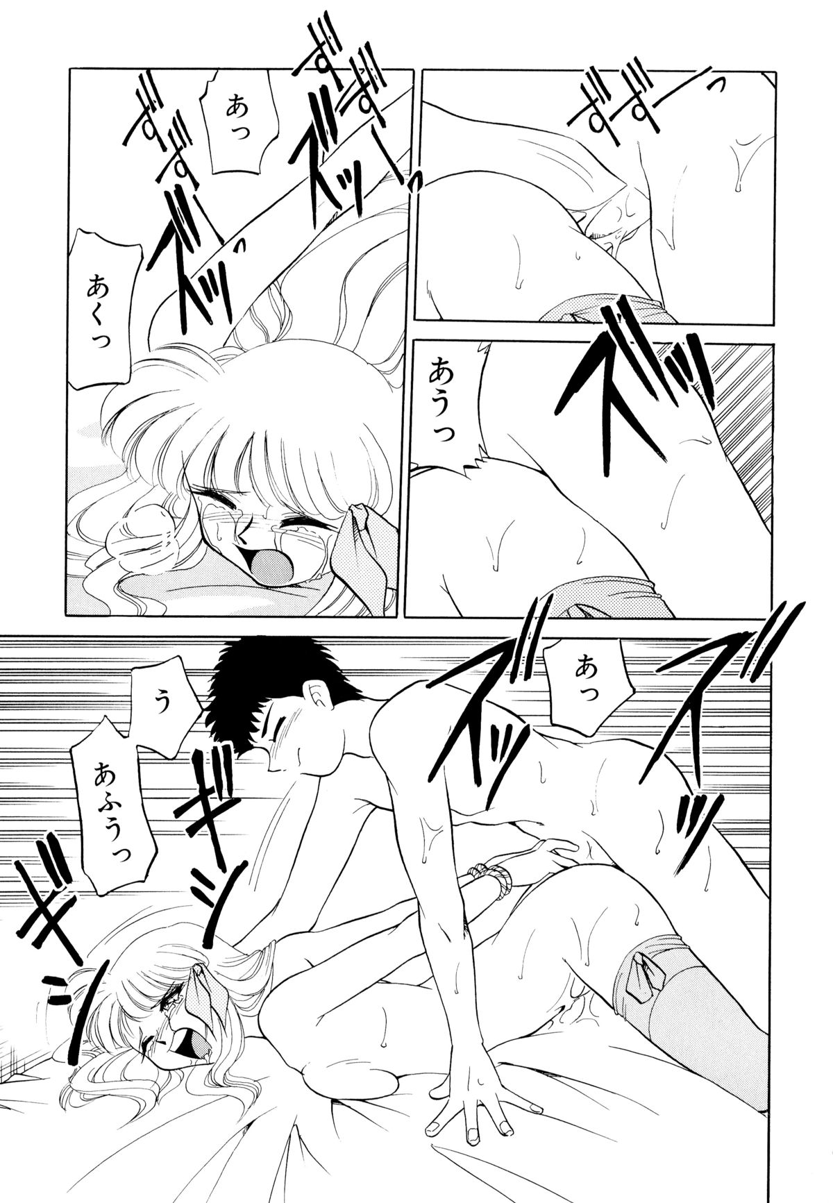 [みずきひとし] どきどきテイクアウト
