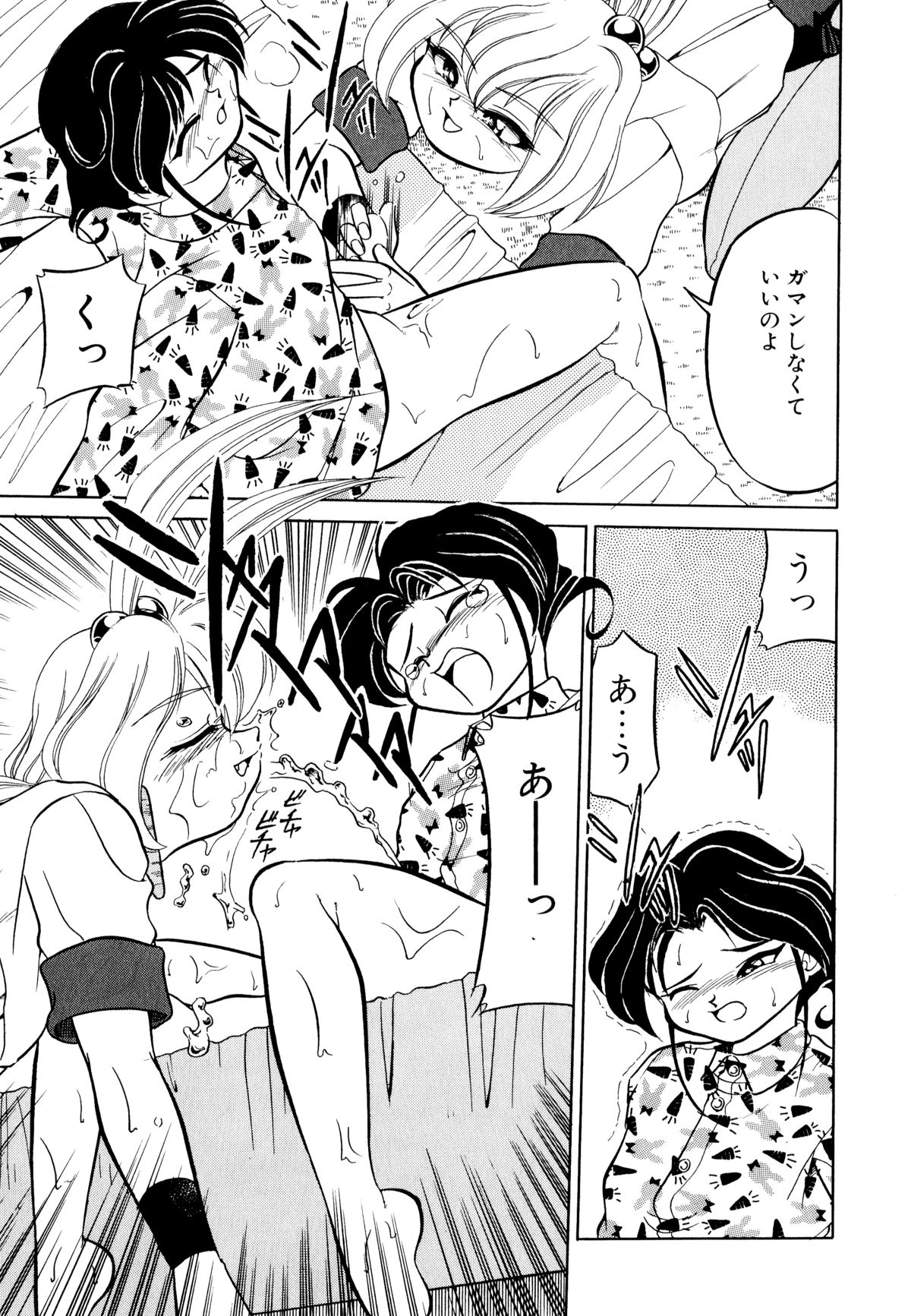 [みずきひとし] どきどきテイクアウト
