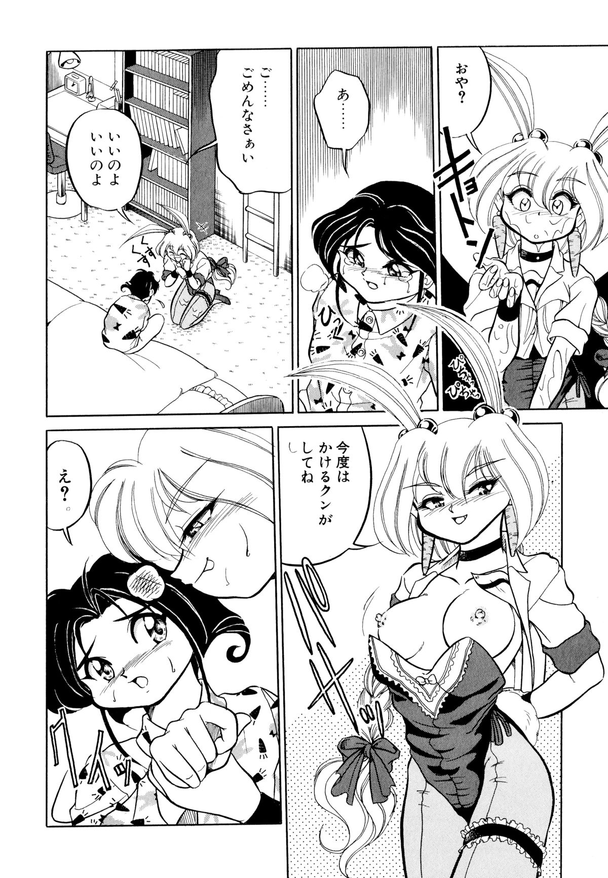 [みずきひとし] どきどきテイクアウト