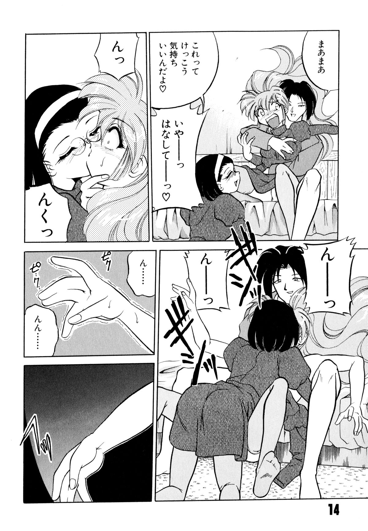 [みずきひとし] どきどきテイクアウト
