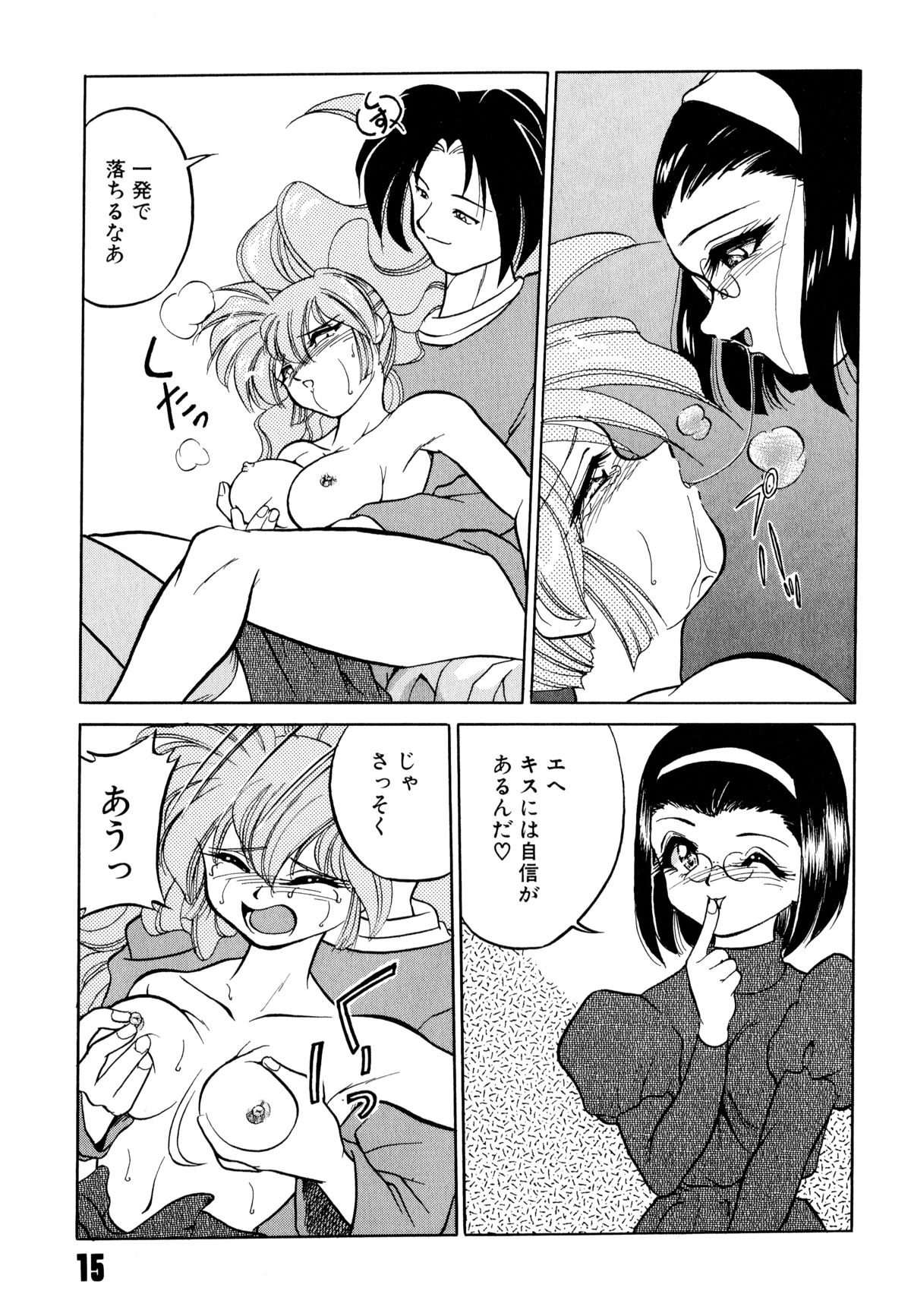 [みずきひとし] どきどきテイクアウト