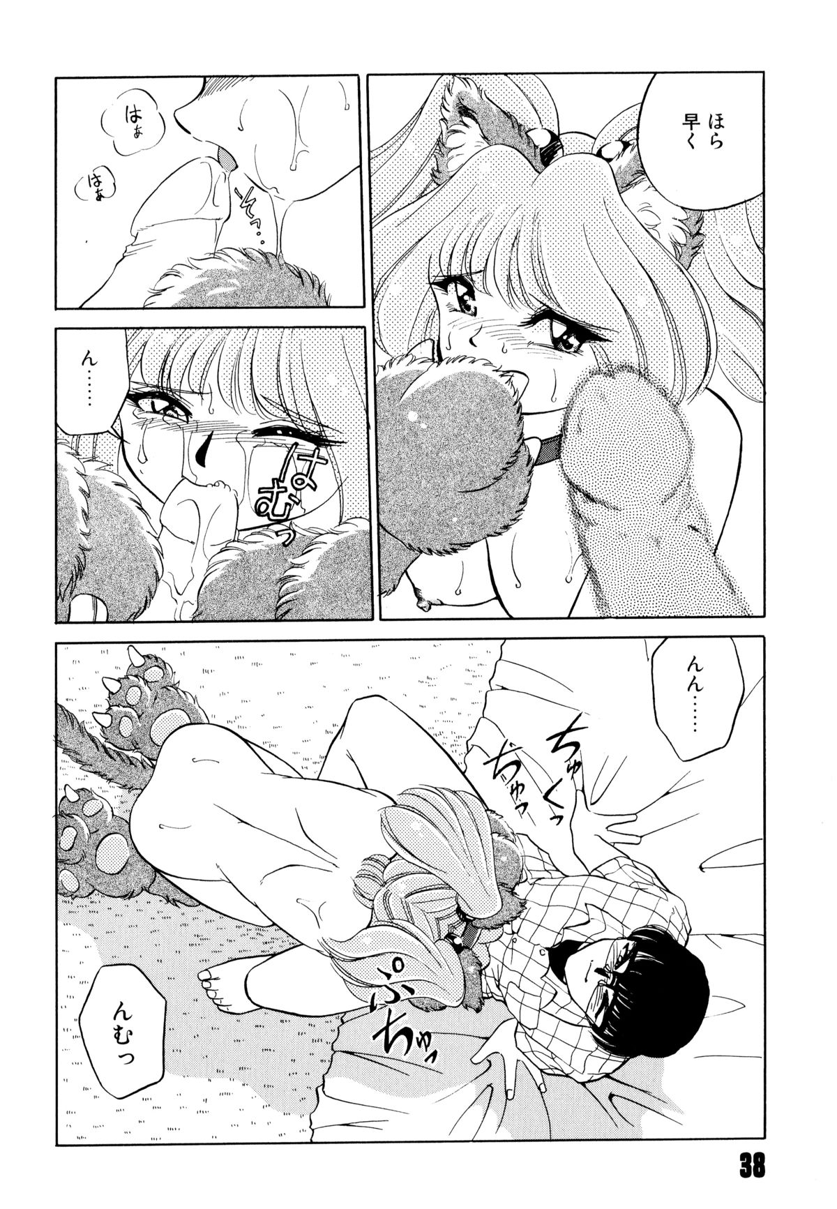 [みずきひとし] どきどきテイクアウト