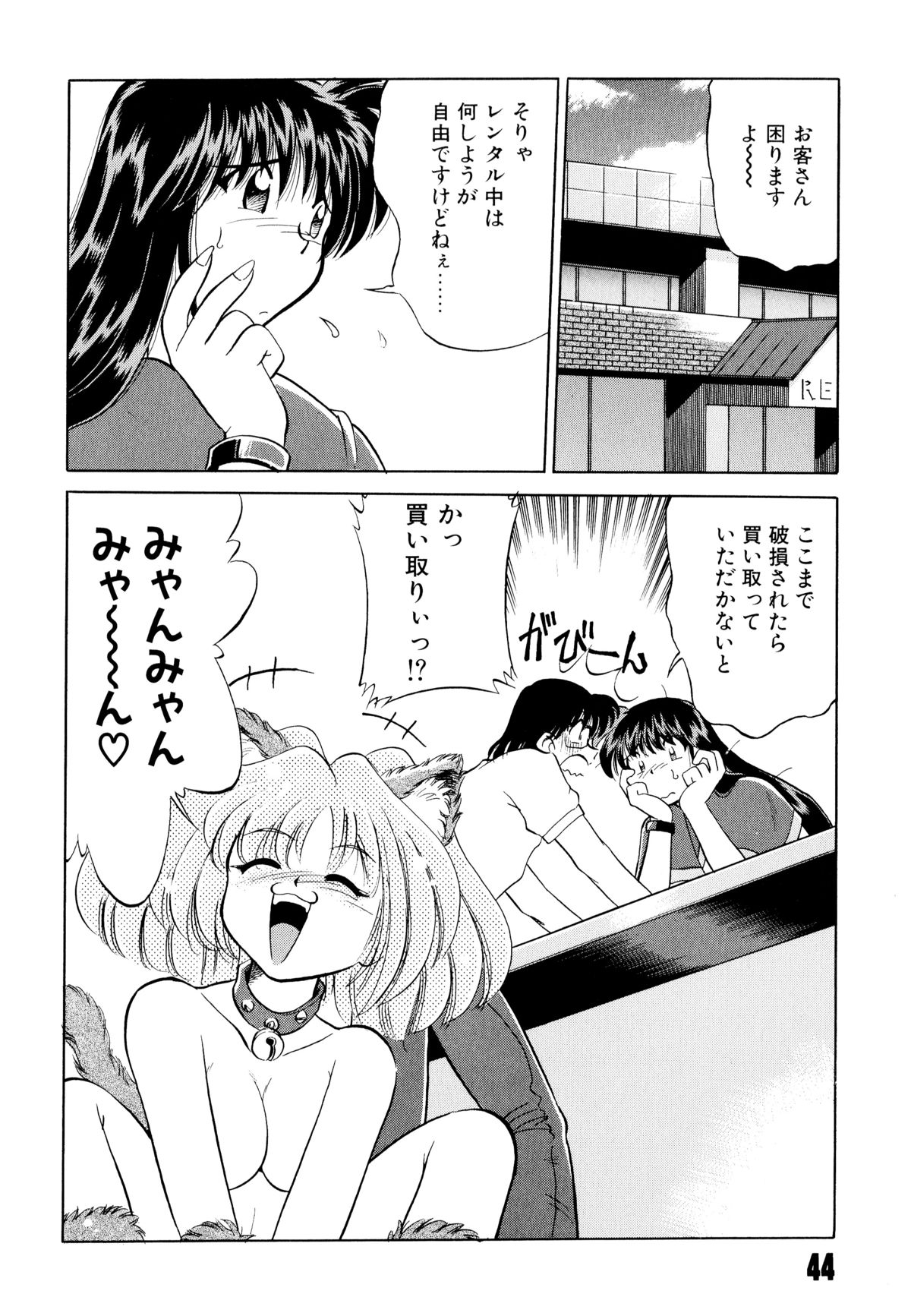[みずきひとし] どきどきテイクアウト