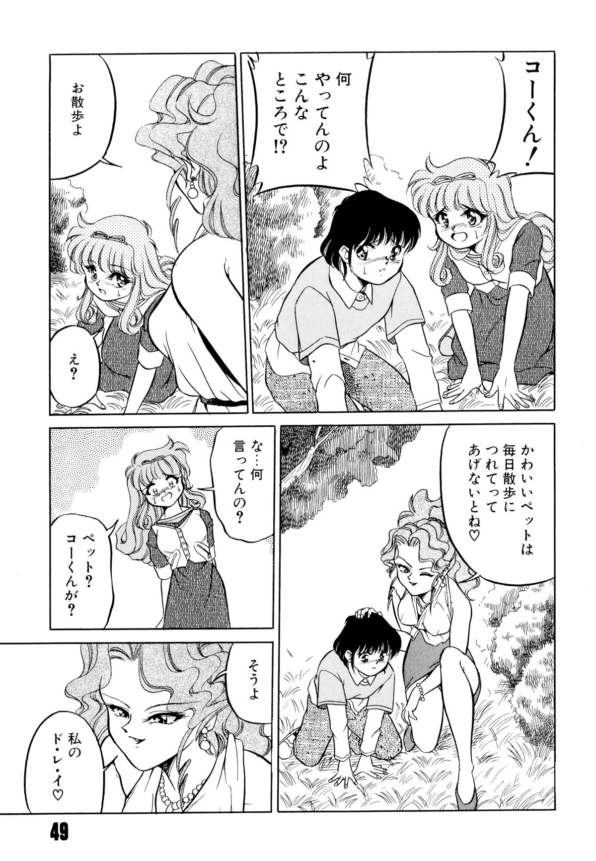 [みずきひとし] どきどきテイクアウト