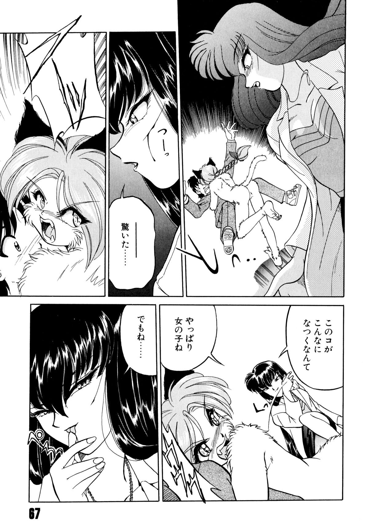 [みずきひとし] どきどきテイクアウト