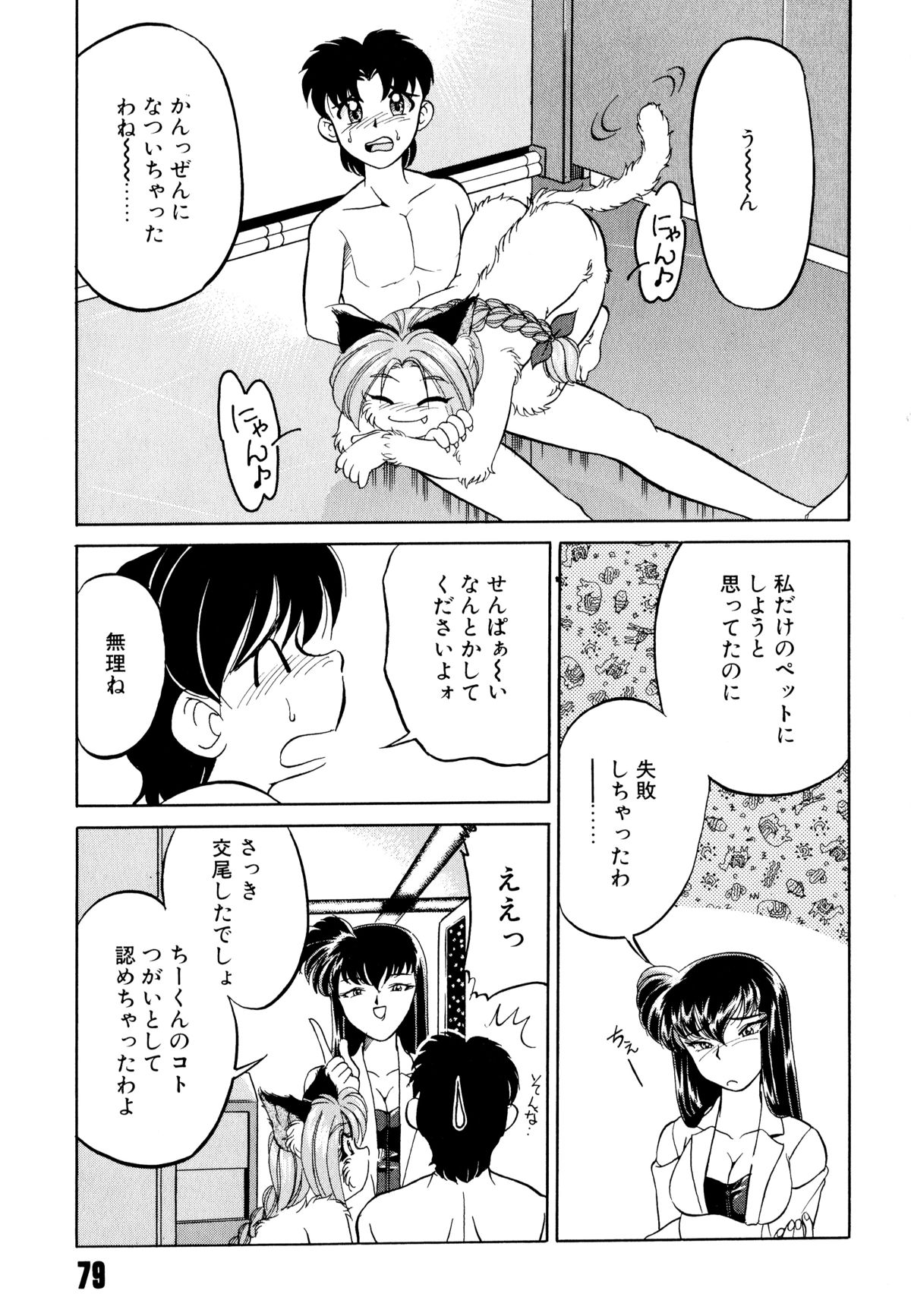 [みずきひとし] どきどきテイクアウト