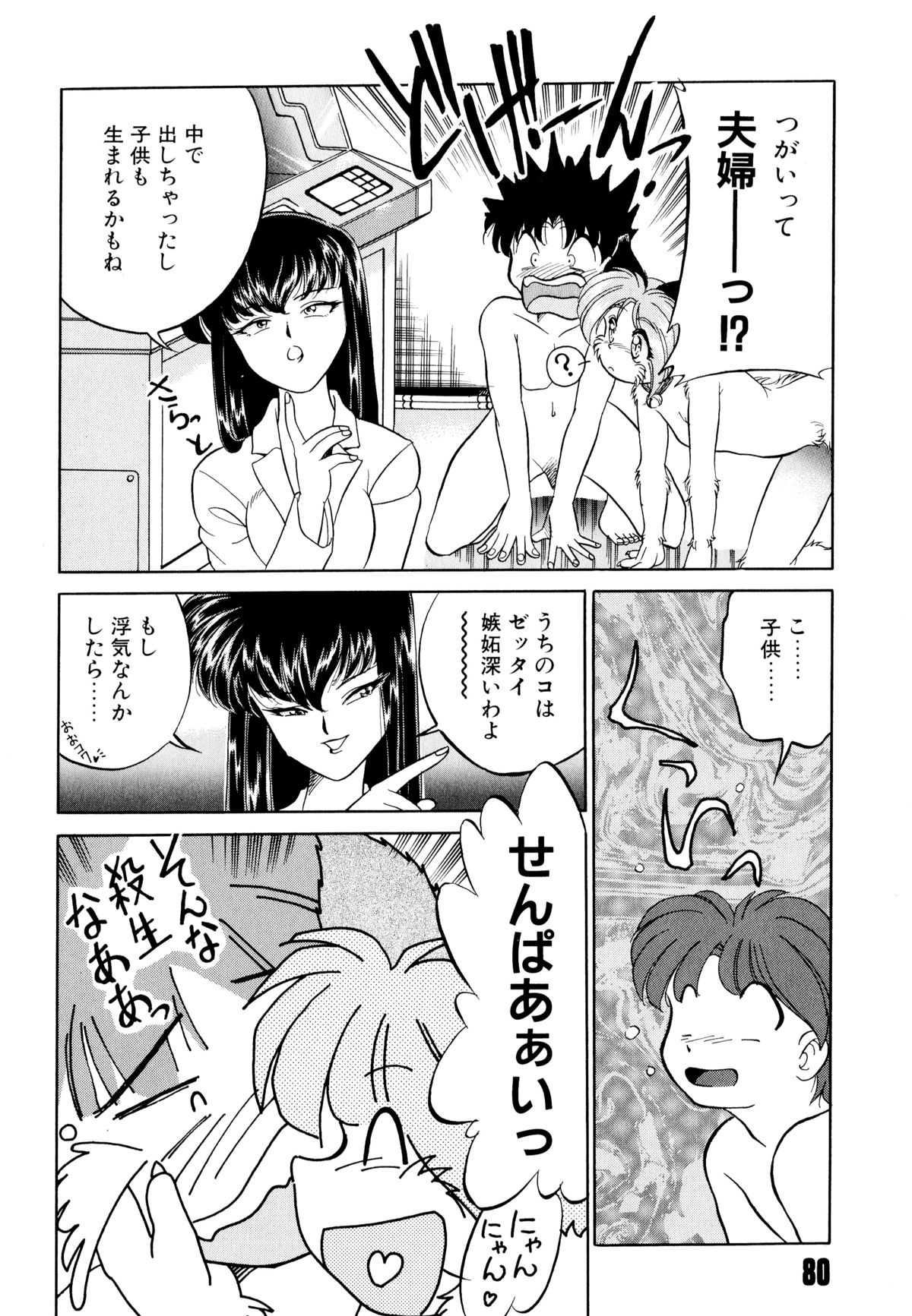 [みずきひとし] どきどきテイクアウト