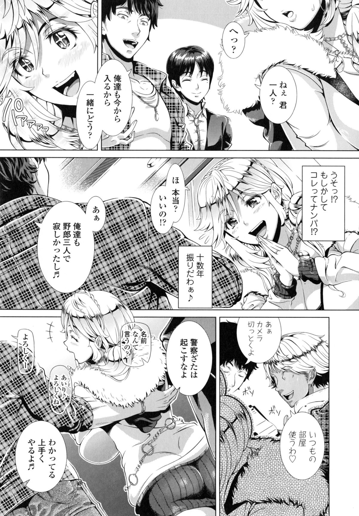 [篠塚裕志] ヒトヅマライフ