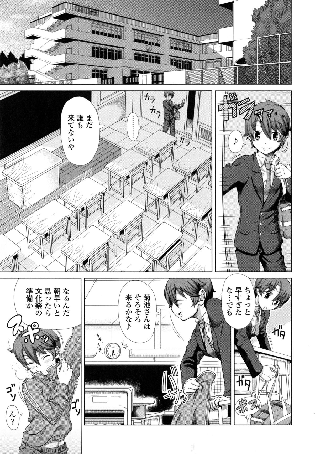 [篠塚裕志] ヒトヅマライフ