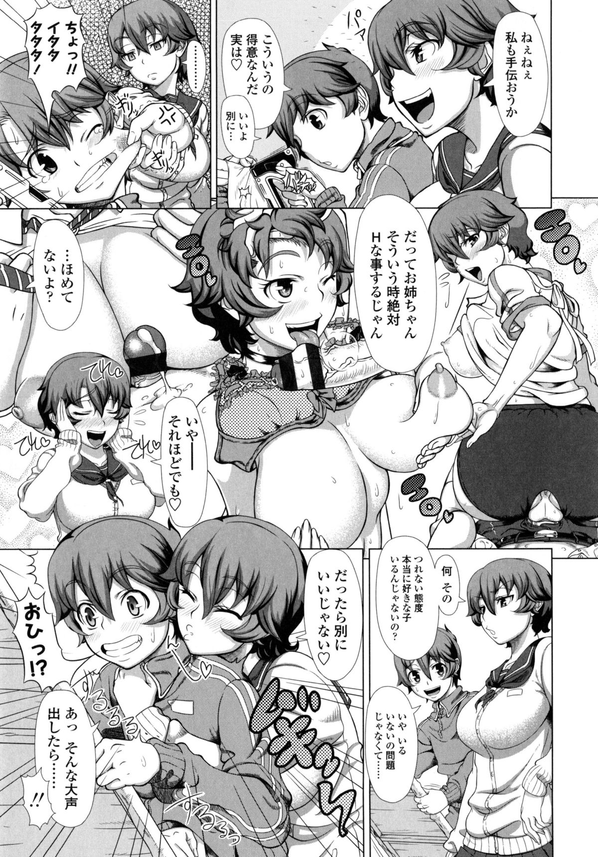 [篠塚裕志] ヒトヅマライフ