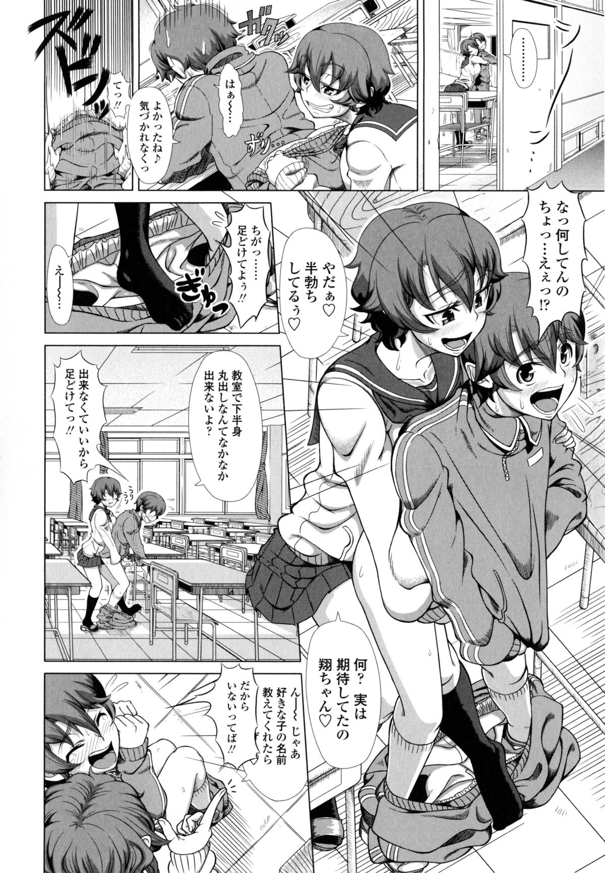 [篠塚裕志] ヒトヅマライフ